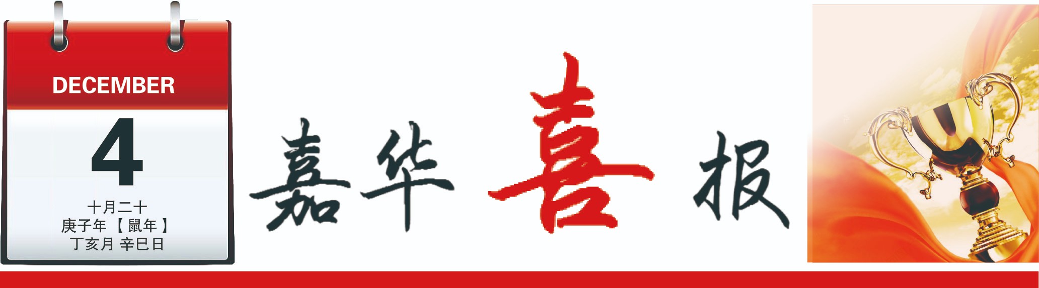 Kunshan Jiahua "micro injection molding technology" won the third prize of China machinery industry 